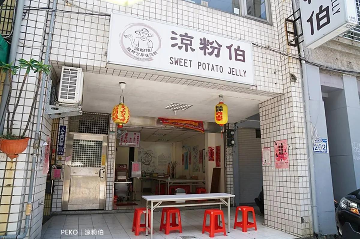 全部60年起跳！萬華人最愛５家老字號：連２屆必比登推薦、快失傳台版和菓子