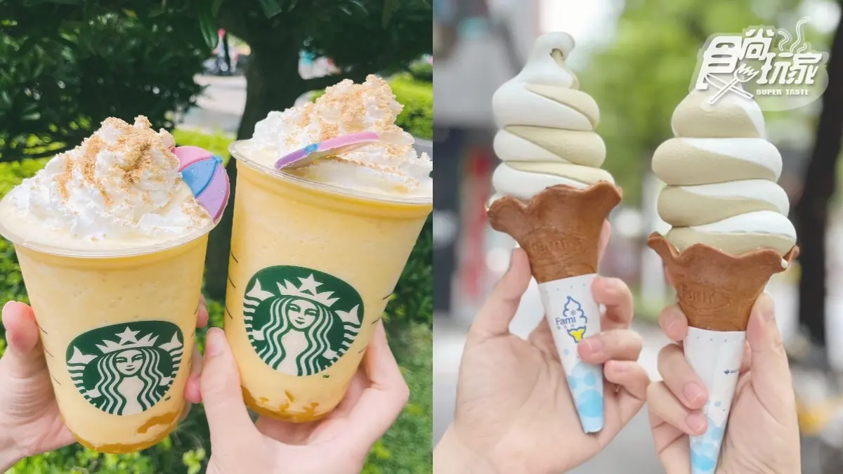 星巴克天天喝咖啡「買一送一」！全家這６天也有「霜淇淋買一送一」限定嗑