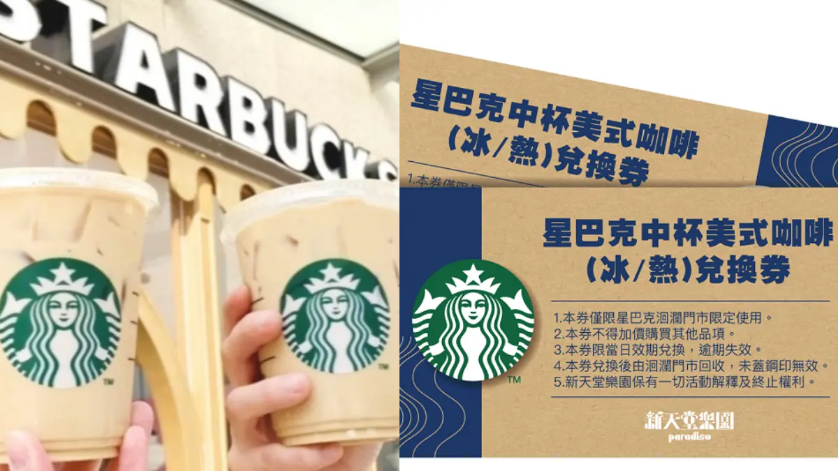 免費喝星巴克、看露天電影！花蓮「新天堂樂園」重啟，再瘋玩室內螺旋溜滑梯