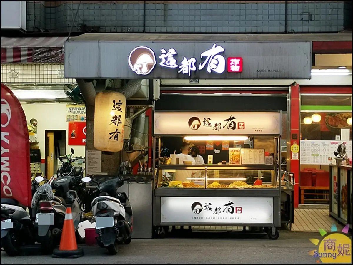 網推高CP值炸物！「大分量綜合菇」堆成小山僅50元，手掌大香菇鑲肉會爆汁