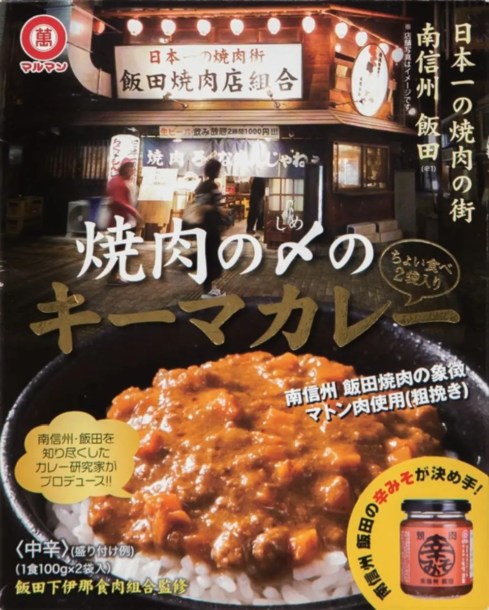 咖哩控注意！日本達人嚴選10大「咖哩調理包」，北海道「這牌」台灣買得到