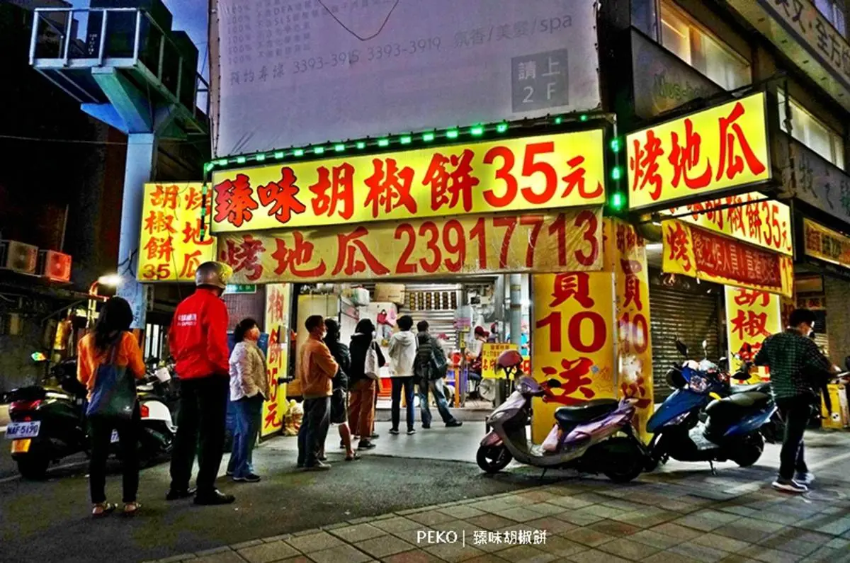 台北6家人氣爆棚胡椒餅:不預約搶不到、連4年入選米其林、超邪惡牽絲起司 台北6家人氣爆棚胡椒餅:不預約搶不到、連4年入選米其林、超邪惡牽絲起司