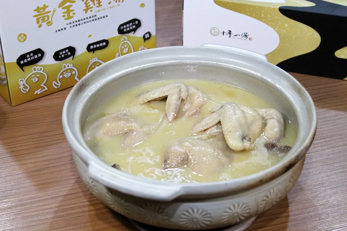 終於等到了!台北最強「私廚雞湯」開放外帶,8種口味吃得到國寶馥桂雞 終於等到了!台北最強「私廚雞湯」開放外帶,8種口味吃得到國寶馥桂雞
