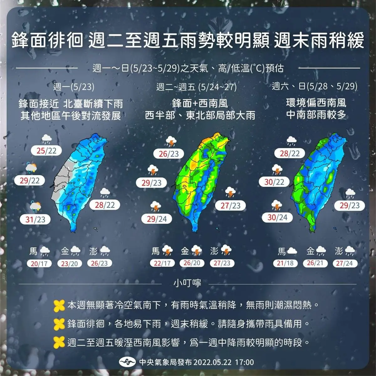 雨傘準備好!梅雨鋒面來襲「這4天雨彈狂炸」,週末雨勢趨緩 雨傘準備好!梅雨鋒面來襲「這4天雨彈狂炸」,週末雨勢趨緩