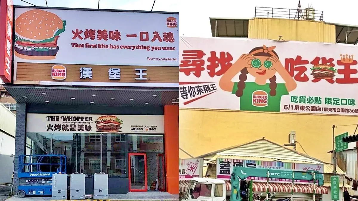 被必勝客帶壞?漢堡王全台獨創「紅豆牛肉堡」,紅豆蜜夾進4.4盎司火烤肉排 被必勝客帶壞?漢堡王全台獨創「紅豆牛肉堡」,紅豆蜜夾進4.4盎司火烤肉排