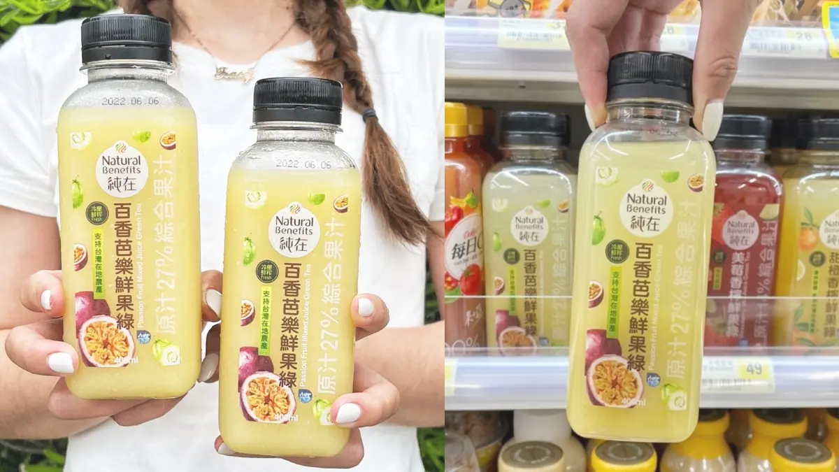 7-11瘋搶這瓶！３大IG飲品：純在果汁新口味、絕美玻璃瓶「蔓越莓葡萄氣泡飲」