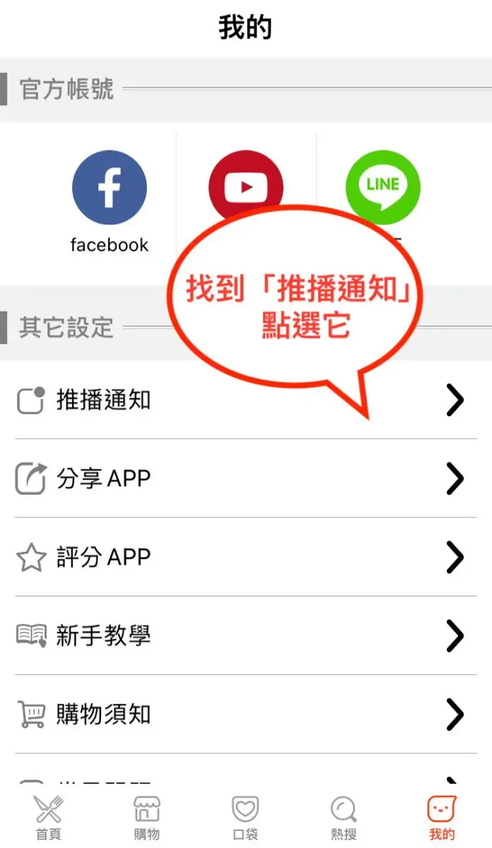上班日Rock一下!食尚玩家APP搖一搖抽免費咖啡 上班日Rock一下!食尚玩家APP搖一搖抽免費咖啡