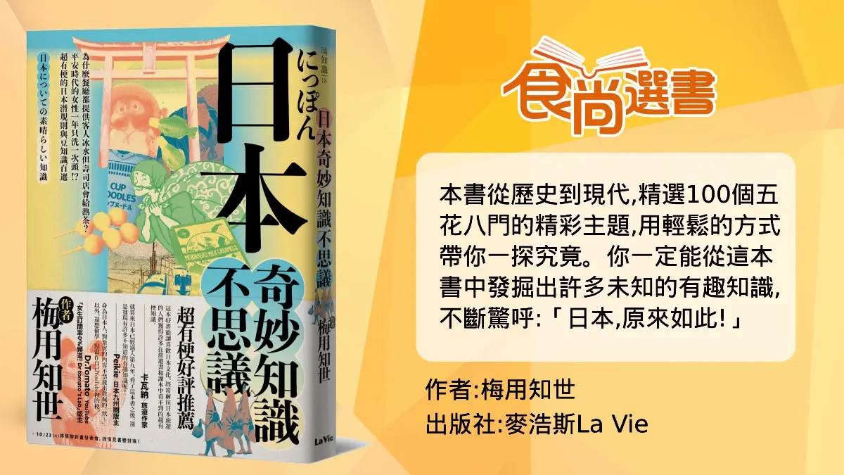 為什麼日本餐廳都上冰水？原因其實超感人，壽司店只供熱茶是為了「這目的」