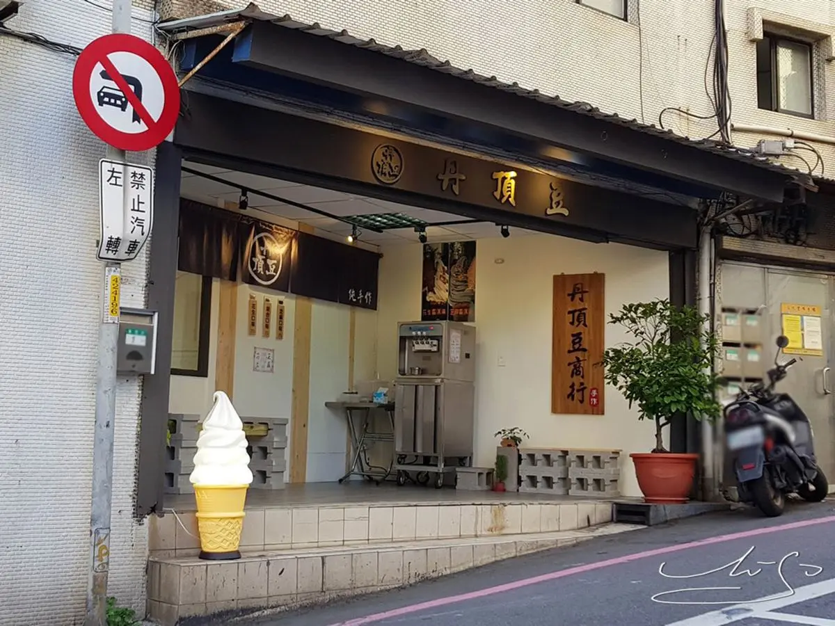 螞蟻人推爆！淡水５家私房甜點：濃郁系煎餅霜淇淋、拉絲鮮奶麻糬、偽綠豆糕