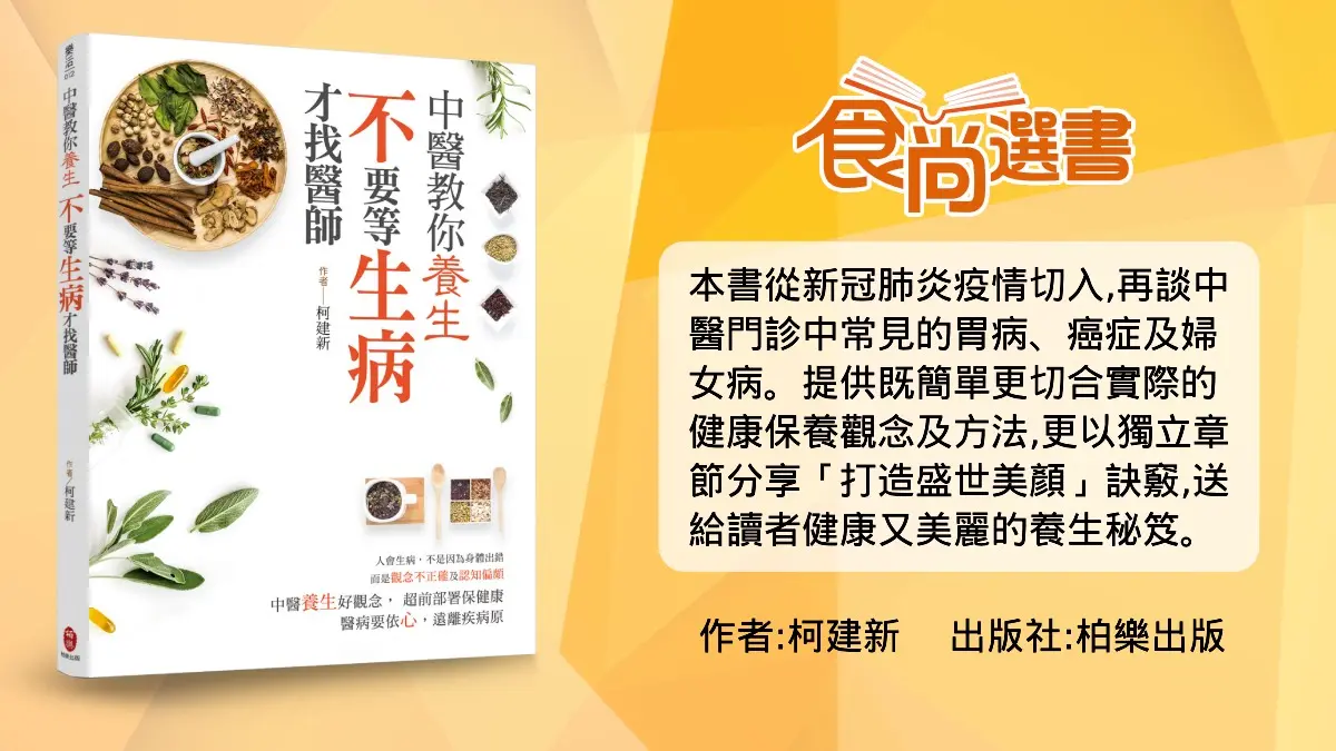 喝對增強免疫力!中醫師分享3款「自煮防疫茶」,「這款」溫和小孩也能喝 喝對增強免疫力!中醫師分享3款「自煮防疫茶」,「這款」溫和小孩也能喝