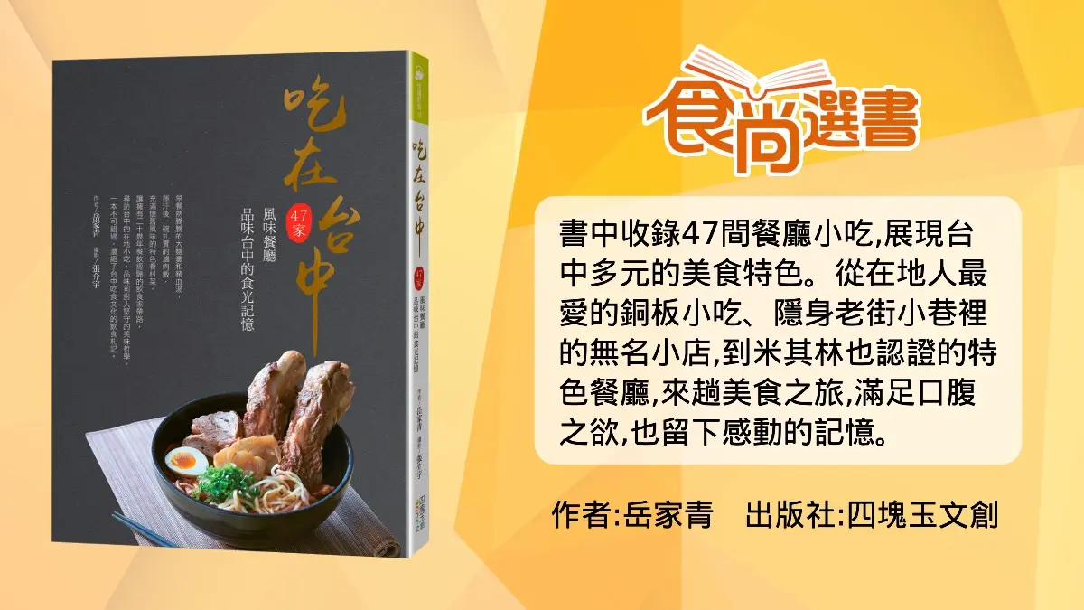 台中人從小吃到大!排隊早餐「牛肉蛋餅」征服冰島主廚,「秒殺燒餅」也必嘗 台中人從小吃到大!排隊早餐「牛肉蛋餅」征服冰島主廚,「秒殺燒餅」也必嘗