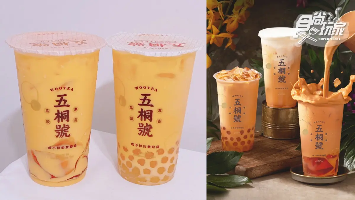五桐號夯爆「手沖泰奶」加料了！招牌綠茶凍、白玉珍珠都欠喝，加送泰式杯麵