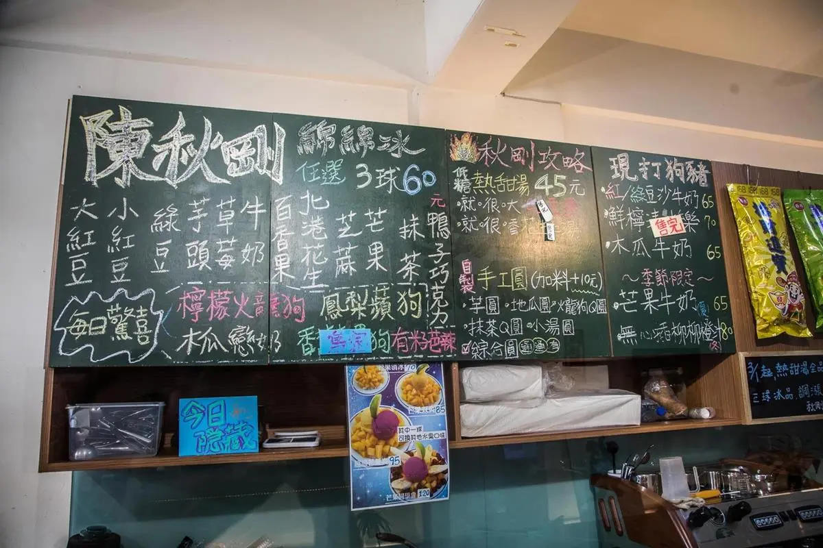 堅持新鮮水果製作!「古早味綿綿冰」任選3球60元,再尬爆量愛文芒果超澎派 堅持新鮮水果製作!「古早味綿綿冰」任選3球60元,再尬爆量愛文芒果超澎派