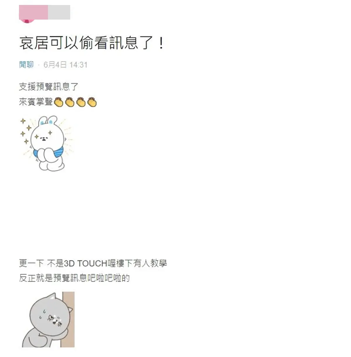 IG超狂新功能！小盒子新增「預覽訊息」，網嗨翻：終於等到了