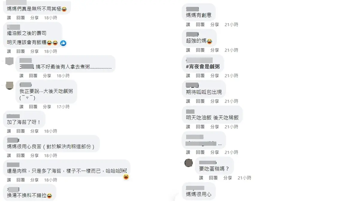 端午粽子吃膩了？媽媽創意作法「秒變身」，網讚爆：奉上我的膝蓋