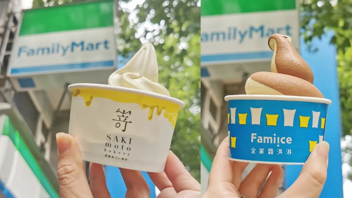 全家連３天「霜淇淋買一送一」！搶吃最夯開心果口味，還有哈根達斯77折