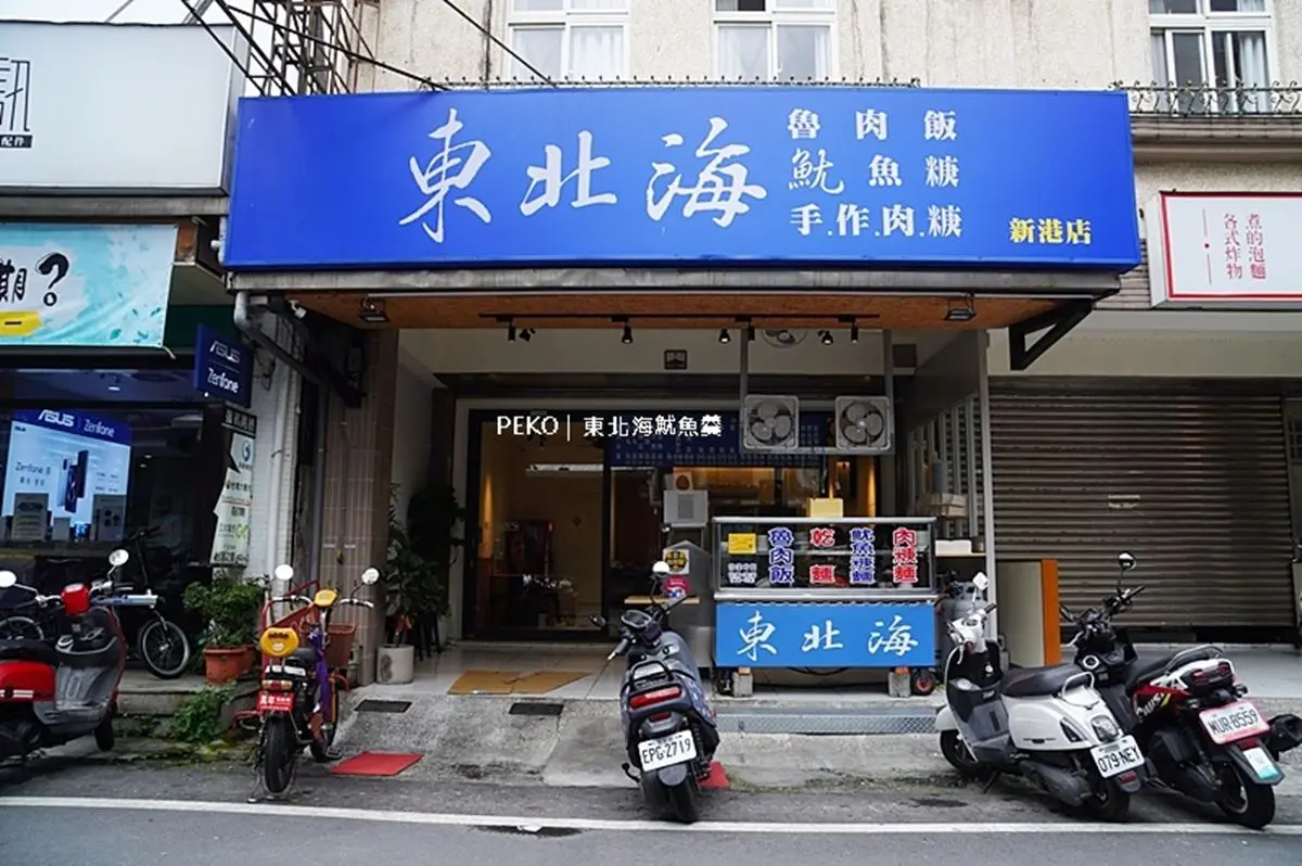 被魷魚羹耽誤的滷肉飯!網推「手切滷肉飯」加辣油超唰嘴,再點Q彈脆口燙魷魚 被魷魚羹耽誤的滷肉飯!網推「手切滷肉飯」加辣油超唰嘴,再點Q彈脆口燙魷魚