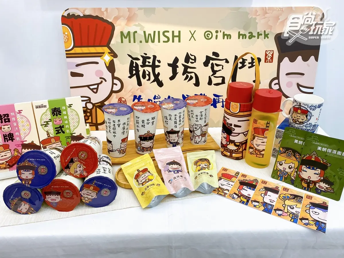 夏日手搖飲出新招！Mr.Wishｘ馬克推超有哏周邊，CoCo楊枝甘露也變身擴香
