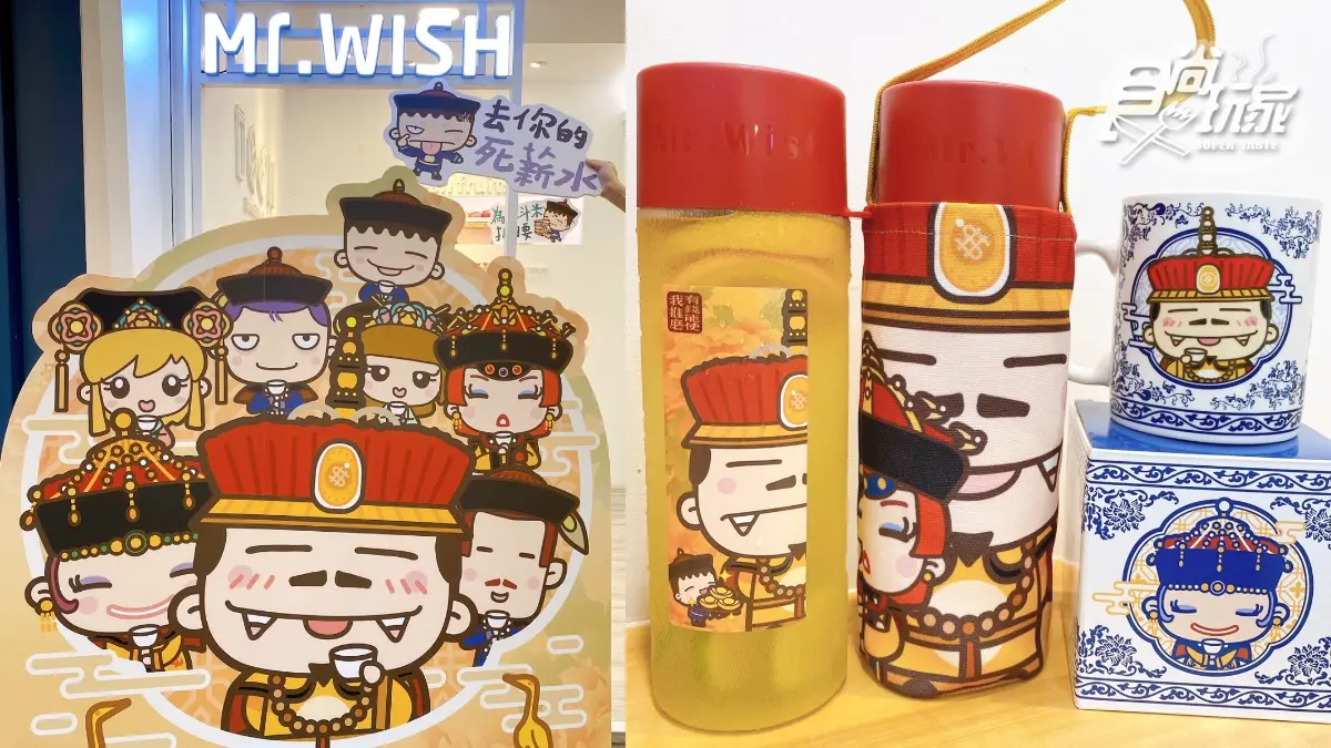 夏日手搖飲出新招！Mr.Wishｘ馬克推超有哏周邊，CoCo楊枝甘露也變身擴香