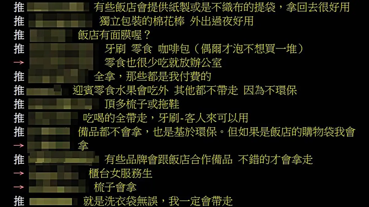 網曝「飯店免費備品」這必拿！容量大、用途多超方便，還釣出房務員親自回答