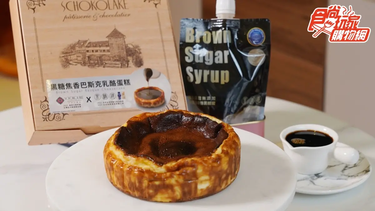 ⽉銷千顆！強強聯手「⿊糖焦⾹巴斯克乳酪＋醇⿊糖蜜」，在家爽嗑超夯下午茶