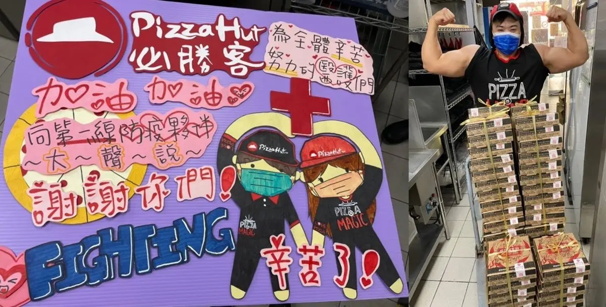 披薩第２件半價！必勝客憑工作名牌或胸章享外帶優惠，還有加１元就多１件餐點