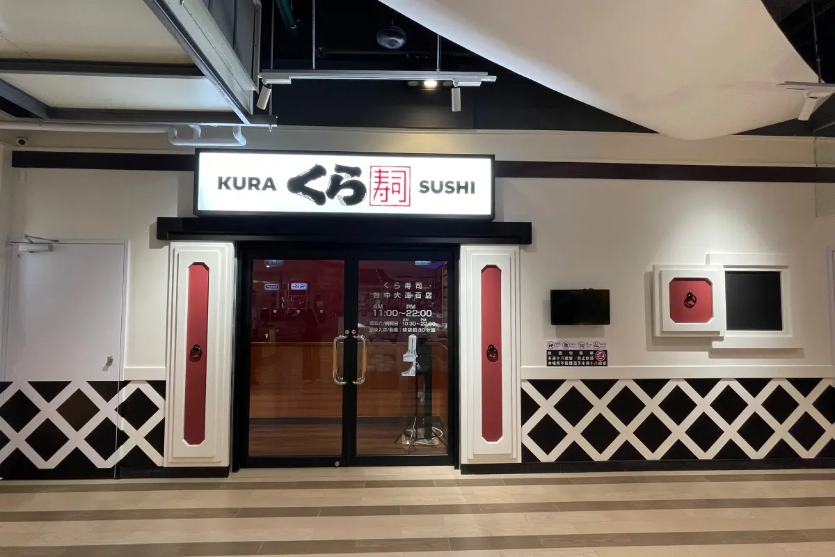 小新粉先搶!藏壽司「蠟筆小新Q版玩偶」免費送,阿呆、妮妮通通有 小新粉先搶!藏壽司「蠟筆小新Q版玩偶」免費送,阿呆、妮妮通通有