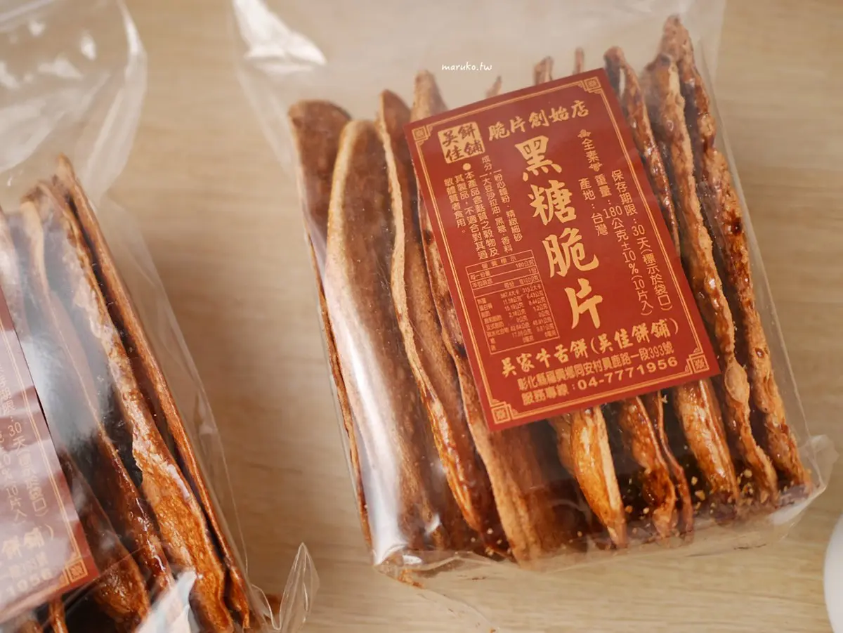 在地人也愛!彰化5人氣伴手禮:民宅布丁蛋糕、限量牛舌餅、全台第一蛋黃酥 在地人也愛!彰化5人氣伴手禮:民宅布丁蛋糕、限量牛舌餅、全台第一蛋黃酥