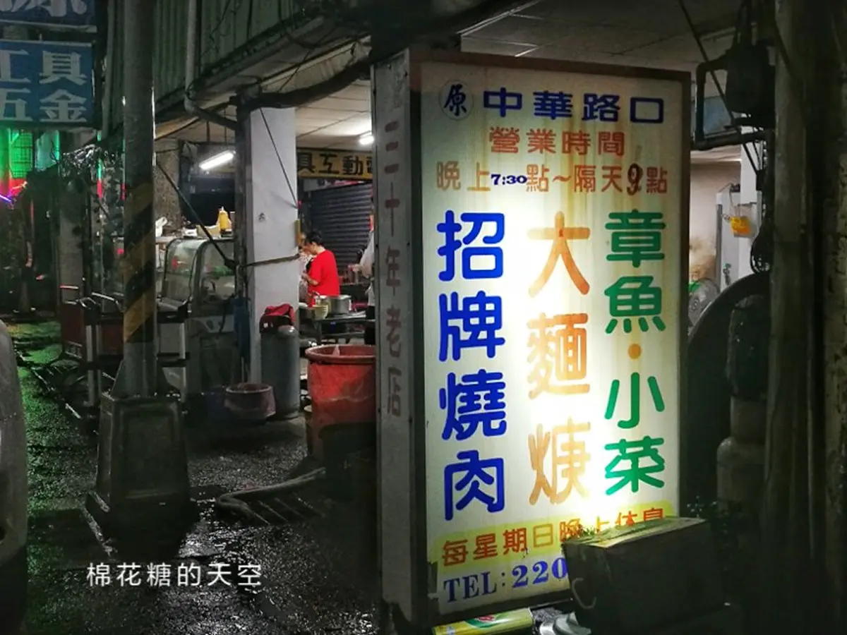 夜貓激推!5家台中人最愛宵夜:只賣2天大麵羹、國軍牛肉湯、4.5星冷凍芋 夜貓激推!5家台中人最愛宵夜:只賣2天大麵羹、國軍牛肉湯、4.5星冷凍芋