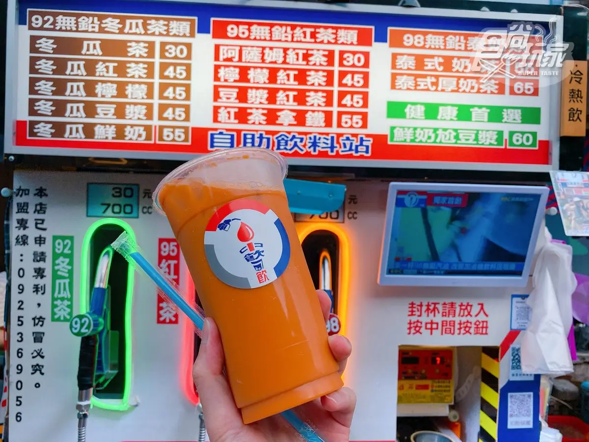 全台唯一「自助加油站」飲料！92、95和98都能加，拿起油槍體驗超好拍