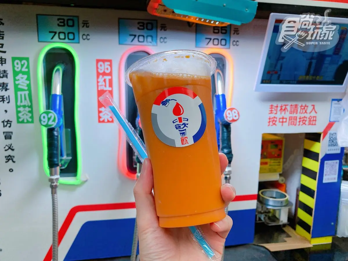 全台唯一「自助加油站」飲料！92、95和98都能加，拿起油槍體驗超好拍