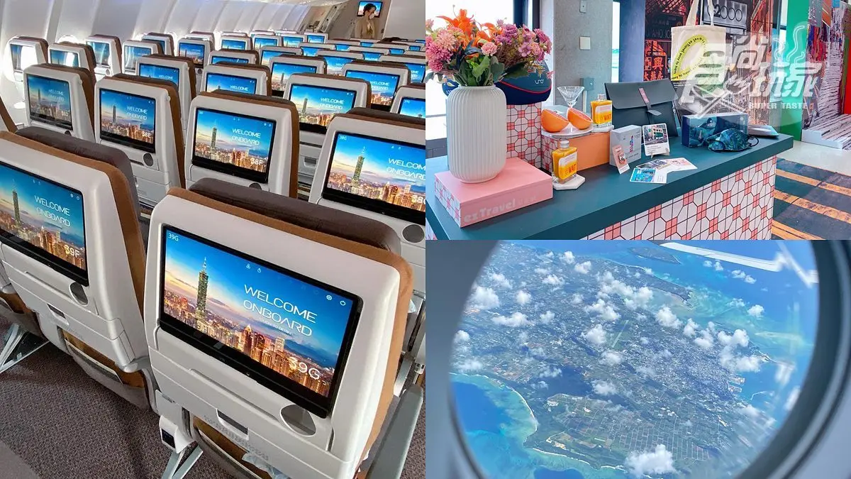免出國就能飛！星宇最新A330neo搶先開箱，全台首創「米其林港點候機室」
