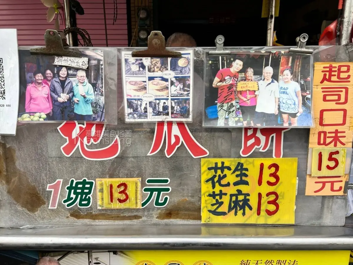 總統蔡英文也吃過！現點現煎「古早味地瓜餅」最低15元，牽絲起司口味太邪惡