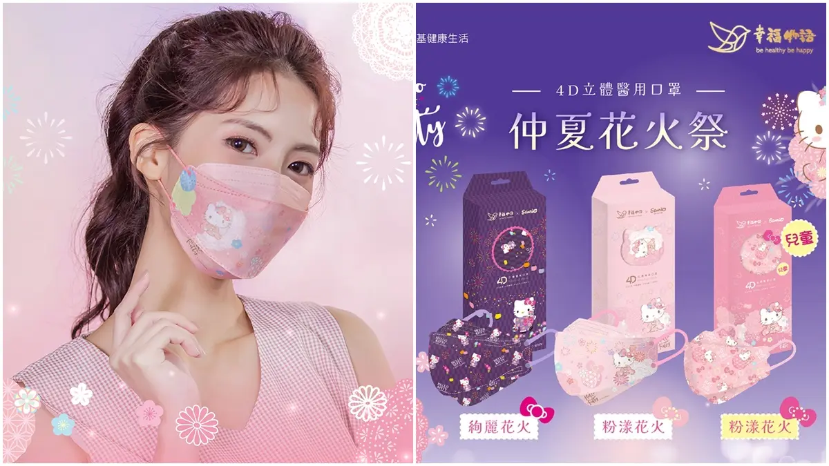 卡通粉集合!《藍色小精靈》口罩秒回童年,還有Kitty、布丁狗小V臉、花火款 卡通粉集合!《藍色小精靈》口罩秒回童年,還有Kitty、布丁狗小V臉、花火款
