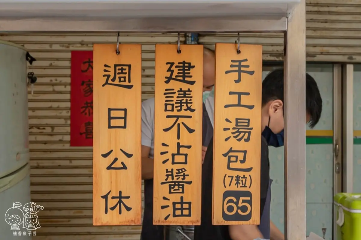 在地人口袋名單！現擀現包「噴汁系湯包」青蔥香氣十足，必加辣油唰嘴又開胃