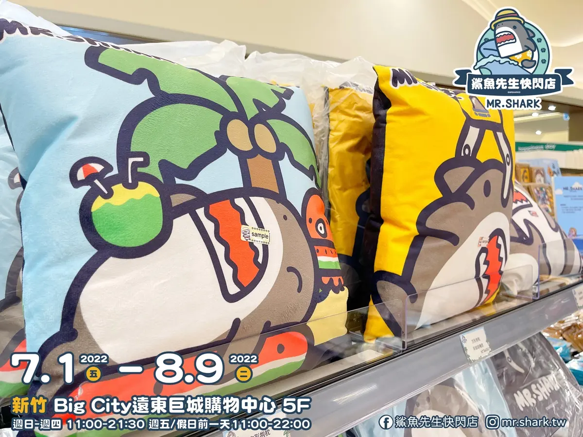 全台首間「鯊魚先生」快閃店登場!打卡3D巨型公仔,200款限定周邊超好逛 全台首間「鯊魚先生」快閃店登場!打卡3D巨型公仔,200款限定周邊超好逛