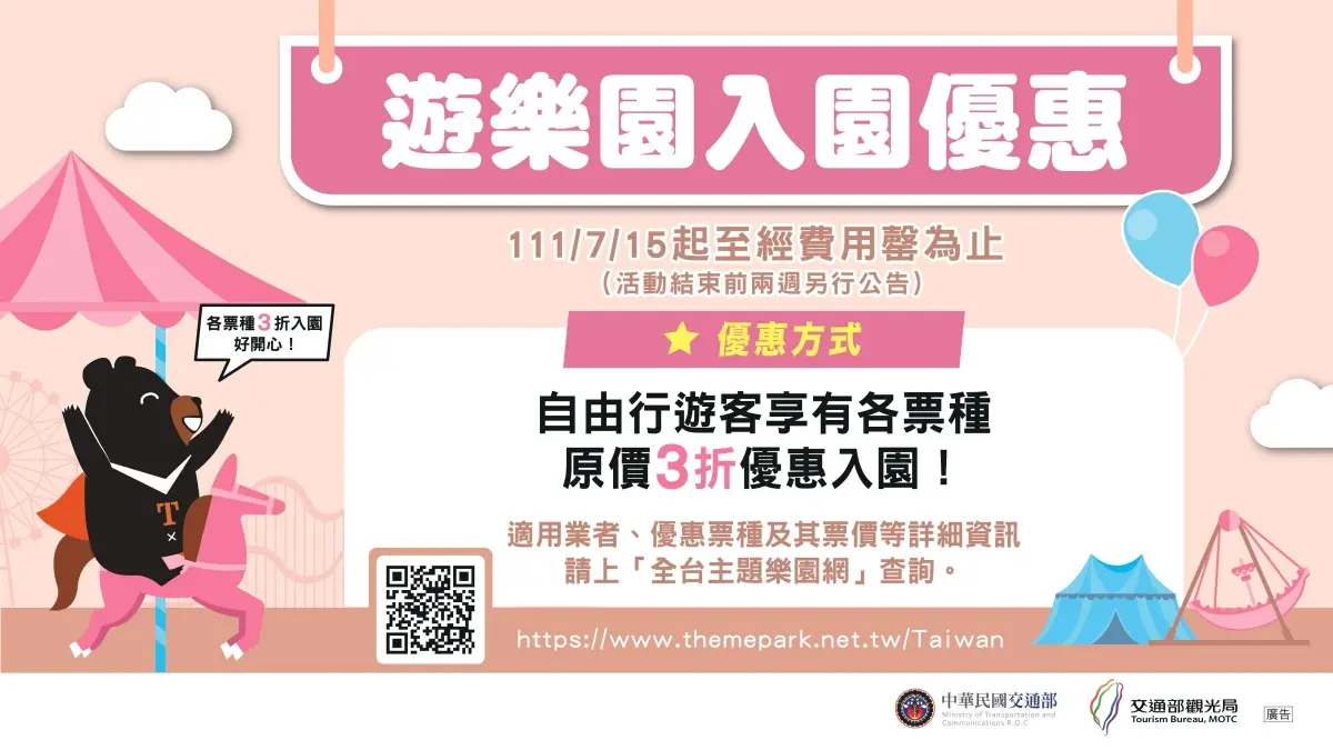 國旅補助搶起來！７大QA一次看：住房最高折1300元、申請網址、旅宿名單