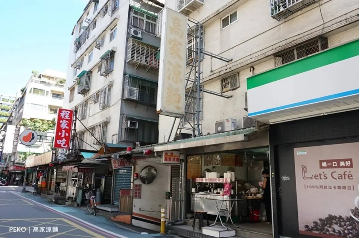 高家涼麵：東區巷弄排隊小吃