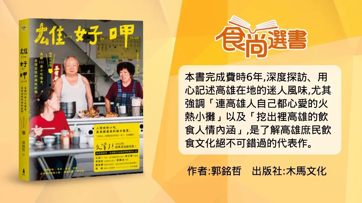 在地人也買！高雄４家人氣伴手禮：日賣４萬個爆漿包、老字號核桃糕、綠豆椪