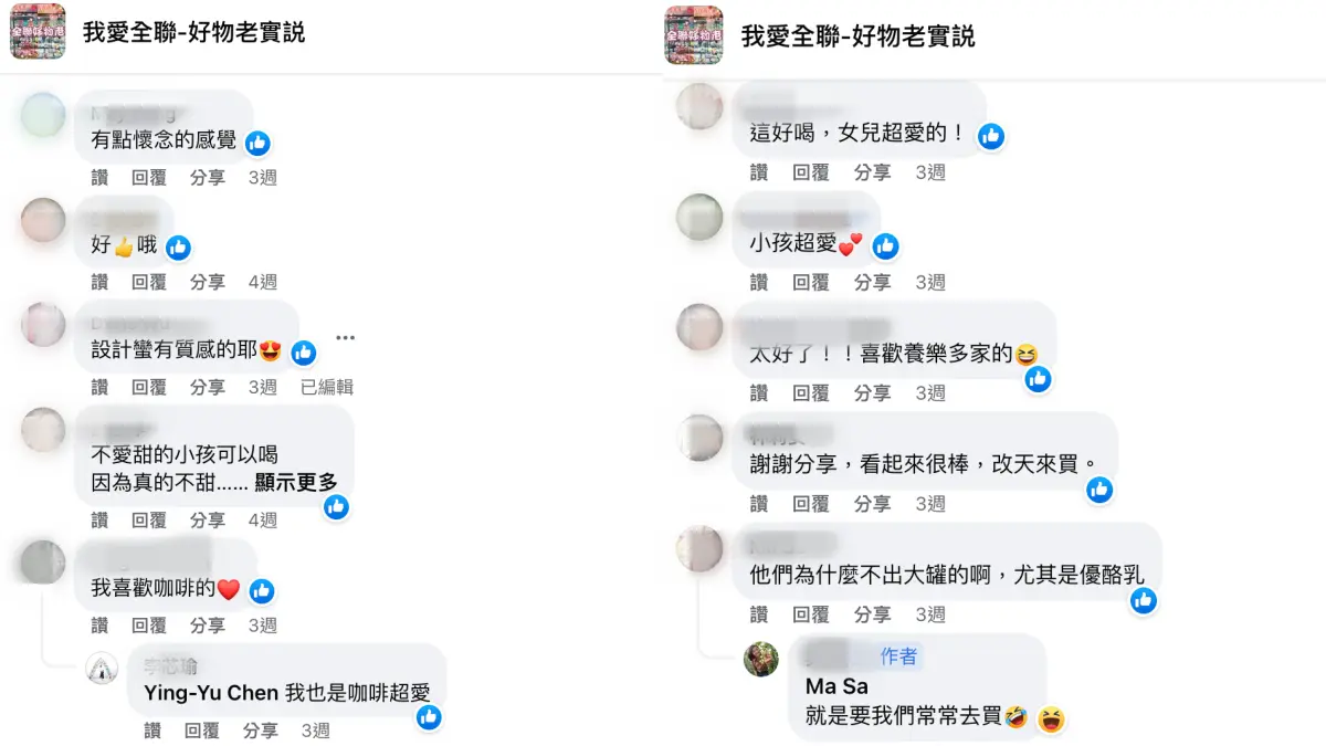 呼叫六、七年級生！全聯新品「養樂多巧克力牛奶」上架，１瓶16元有找