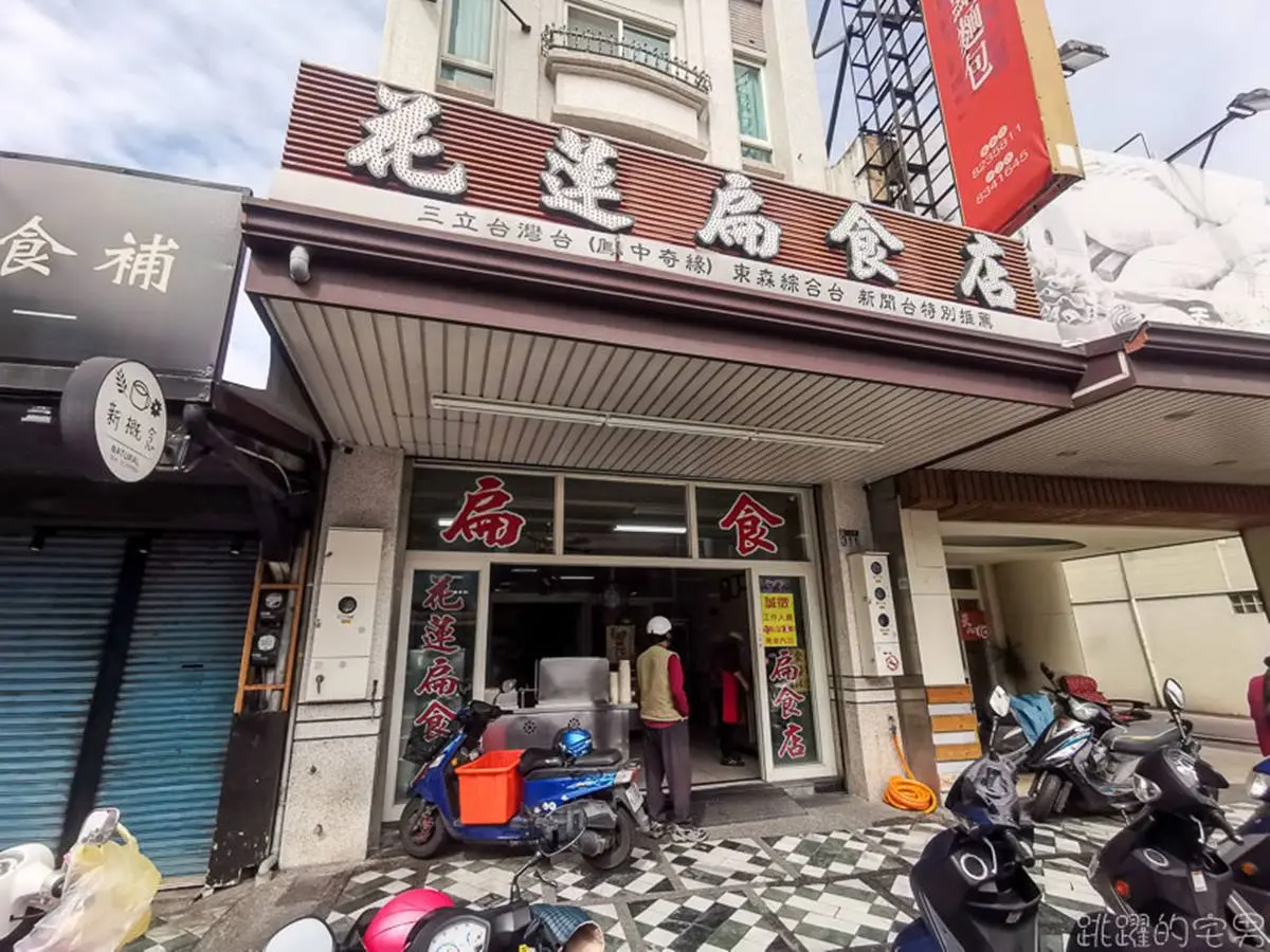 別只吃觀光名店!花蓮人激推5家小吃:2000則好評乾麵、彩色水餃、隱藏版清粥 別只吃觀光名店!花蓮人激推5家小吃:2000則好評乾麵、彩色水餃、隱藏版清粥