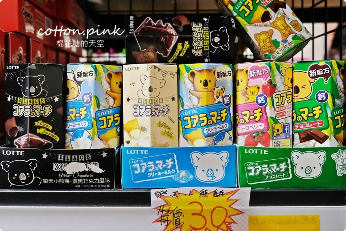 中元普渡來這買!台中「Local版好市多」下殺近半價超好逛,必搶澎派零食箱 中元普渡來這買!台中「Local版好市多」下殺近半價超好逛,必搶澎派零食箱