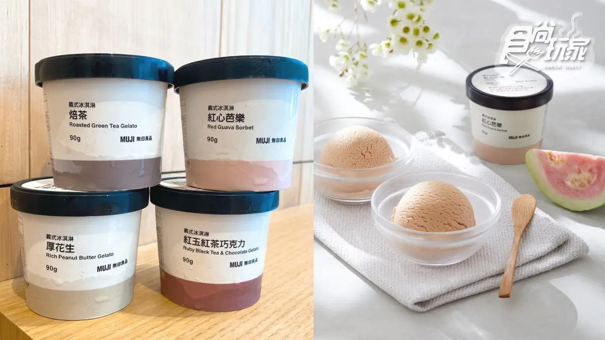 無印購物袋免費送！全台唯一「MUJI無印良品」路面店8/8開幕，８大亮點一次看