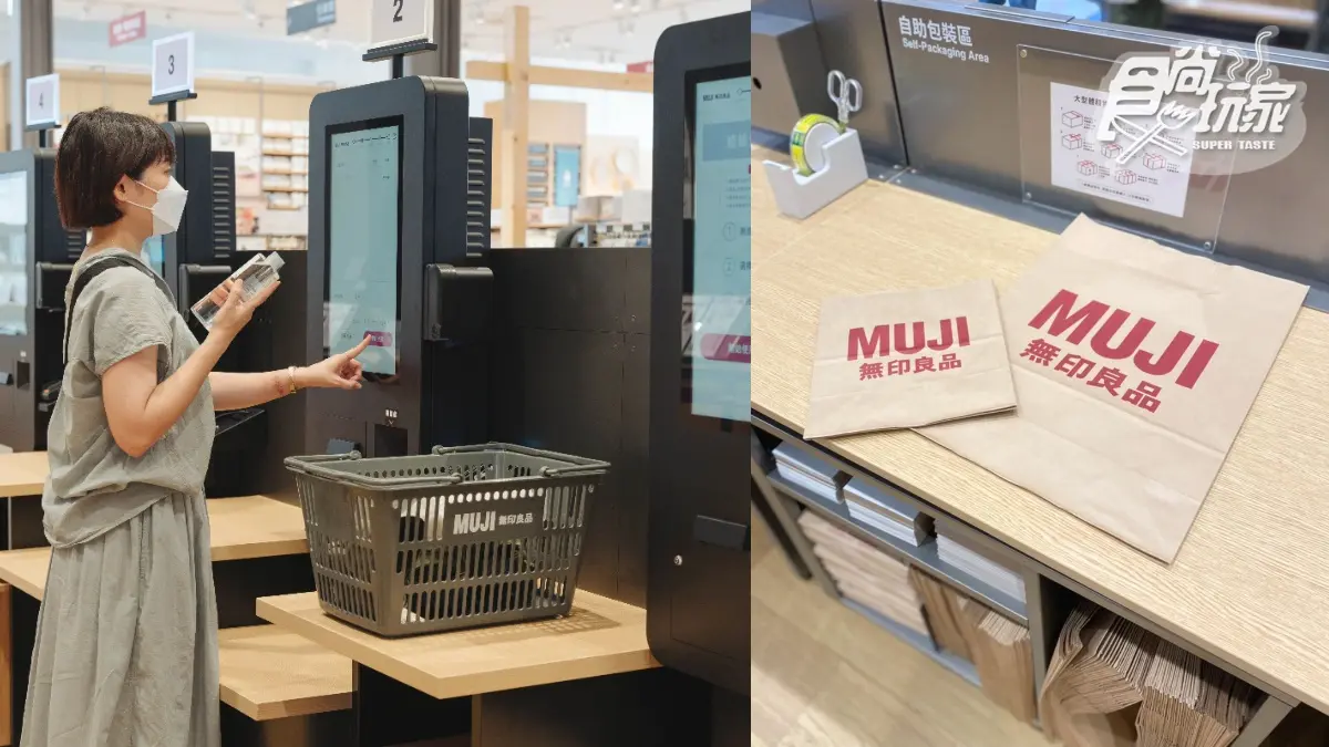 無印購物袋免費送！全台唯一「MUJI無印良品」路面店8/8開幕，８大亮點一次看