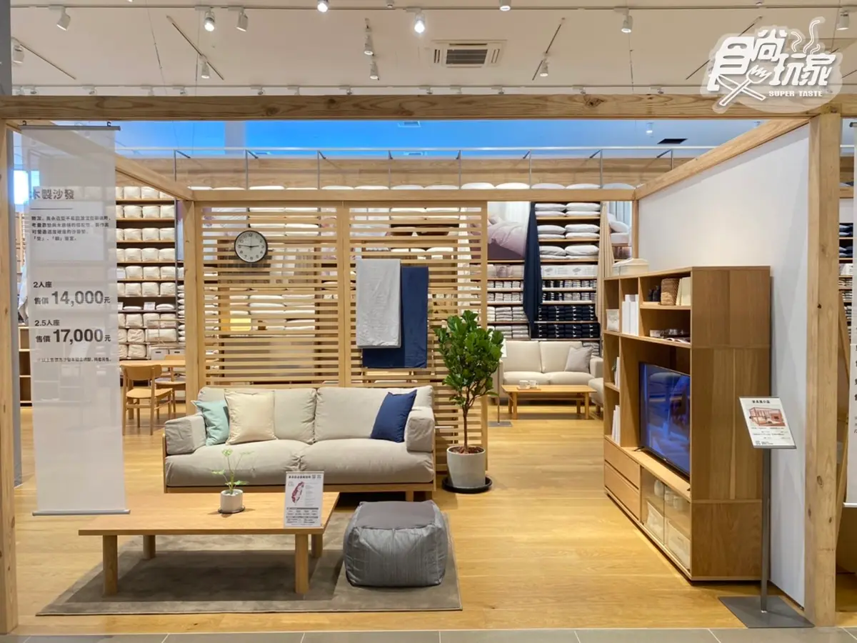 無印購物袋免費送！全台唯一「MUJI無印良品」路面店8/8開幕，８大亮點一次看
