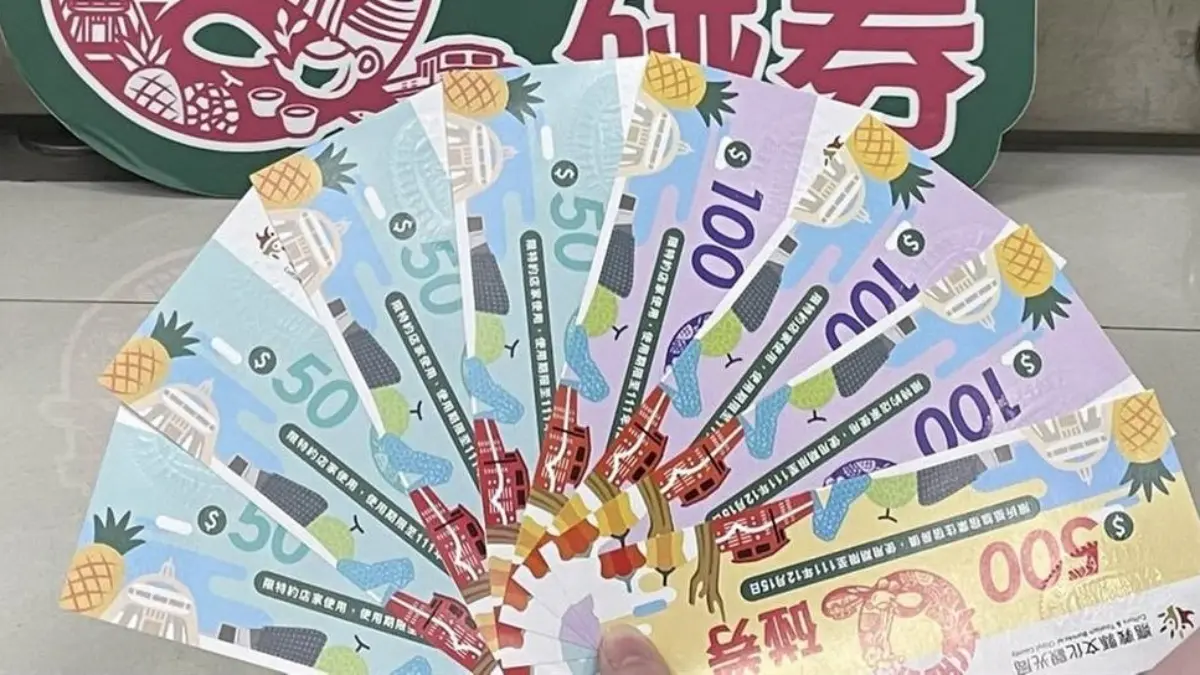 爽拿1000元！嘉義國旅補助「Q碰券」限量開搶，活動網址、店家一次看