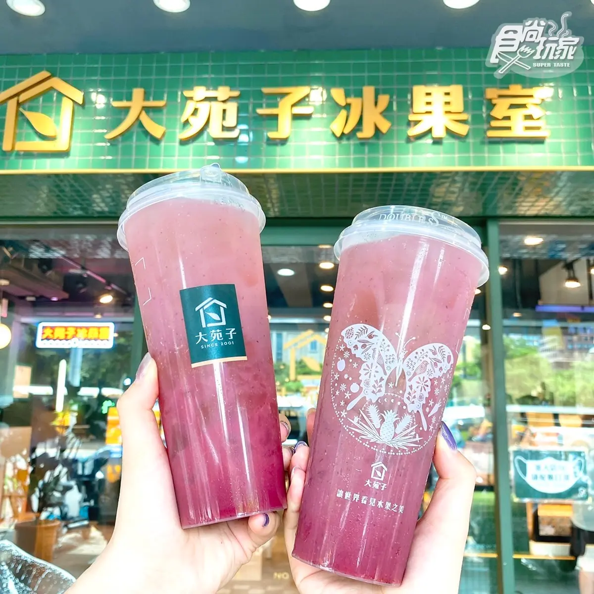 大苑子超狂巨峰葡萄飲！「葡萄朵朵」濃郁爆，再嗑超大支「葡萄玫瑰霜淇淋」