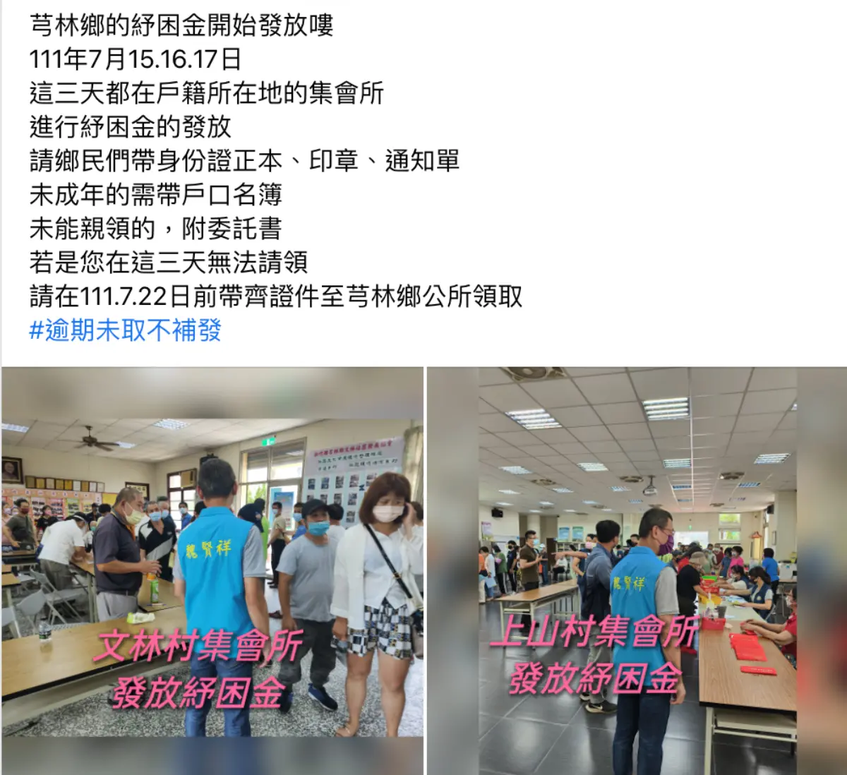 爽領現金1000元！１地區加碼發「防疫紓困金」，領取資格、時間一次看