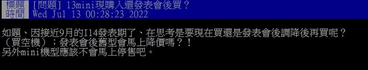 iPhone 14將出現！網曝「這時」買舊手機最省錢，Pro系列恐直接下架買不到