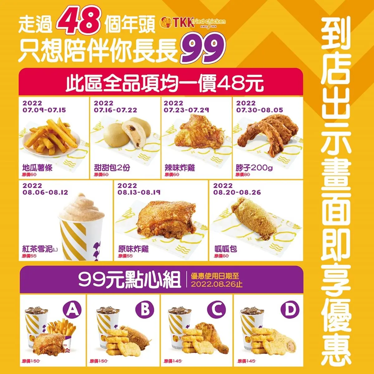不只韓國!頂呱呱經典「泡菜炸雞組合」復刻回歸,還有48元爽吃炸雞、呱呱包 不只韓國!頂呱呱經典「泡菜炸雞組合」復刻回歸,還有48元爽吃炸雞、呱呱包
